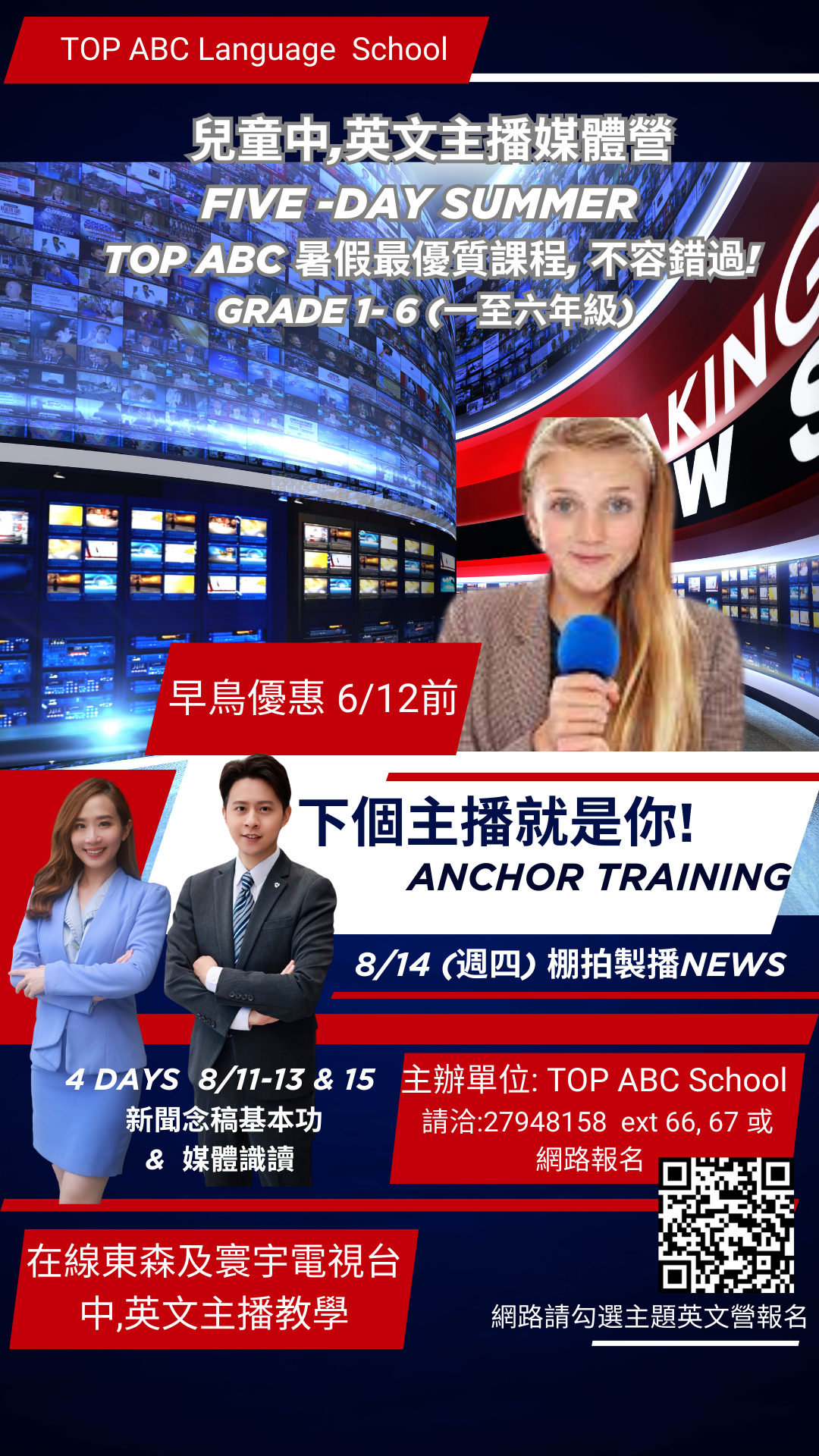 企業英語特訓與商務表達專案 (Corporate Business English)