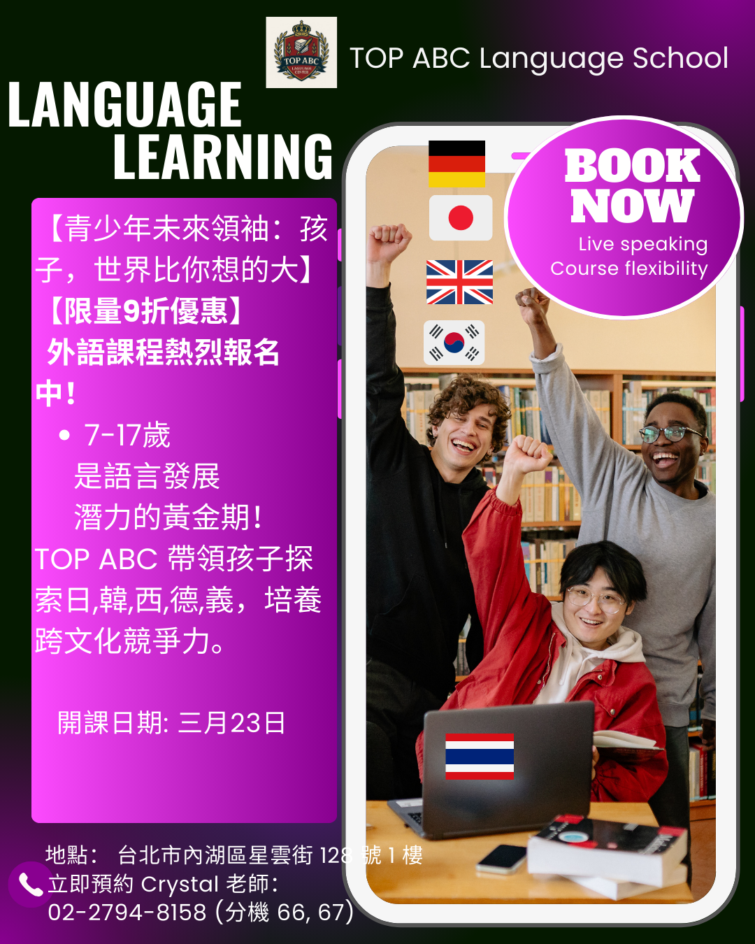  青少年未來領袖：孩子，世界比你想的大【3/23 開課, 限量折扣優惠】外語課程熱烈報名中！