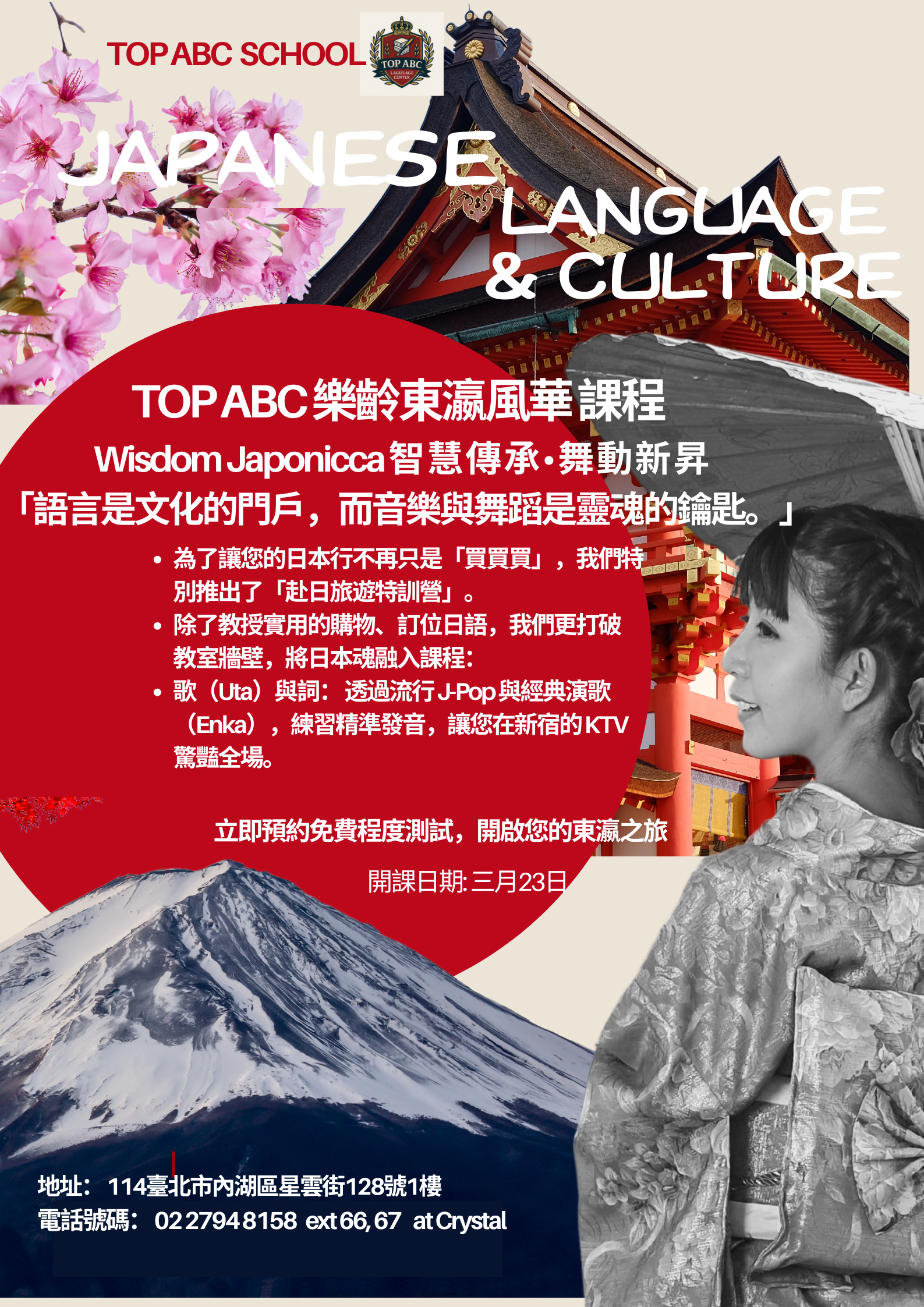 TOP ABC 樂齡東瀛風華 課程 (Wisdom Japonicca & Senior English)
