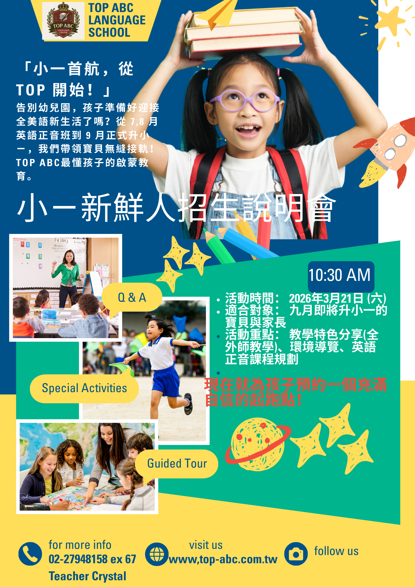 國際學校英語課業全科輔導 (International School Tutoring)