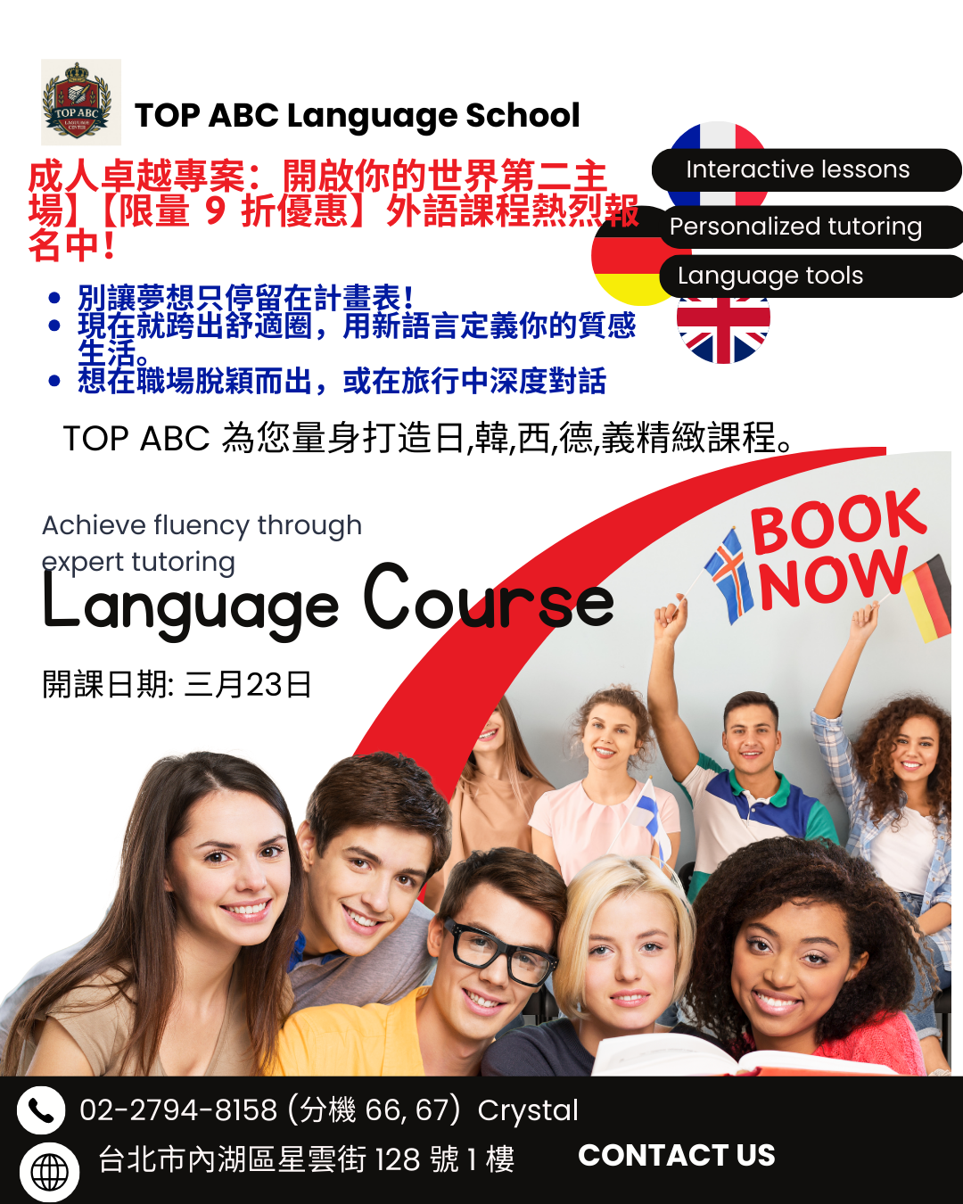 成人卓越專案：實用美語與發音糾正班 (Adult English Mastery)